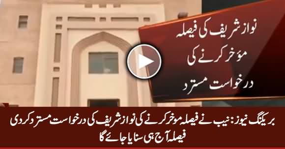 NAB Rejects Nawaz Sharif's Plea To Delay Verdict, Decision To Be Announced Today