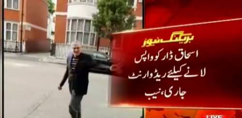 NAB says red warrant issued for arrest of Ishaq Dar