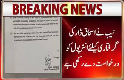 NAB seeks permission form court for selling Ishaq Dar’s property