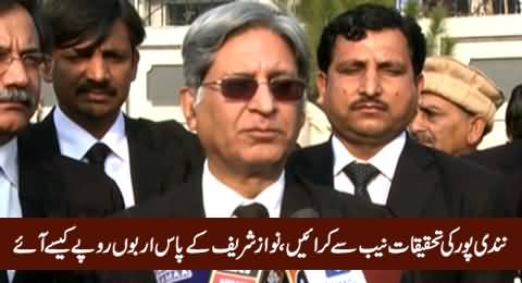NAB Should Investigate Nandipur Project, How Nawaz Sharif Got Billion Rs Assets - Aitzaz Ahsan
