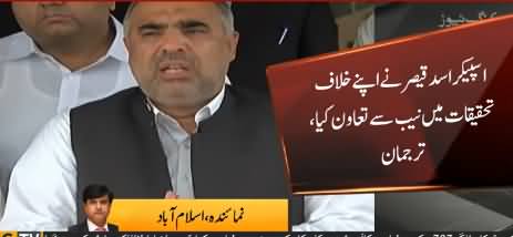 NAB Shuts Down Assets Beyond Means Case Against NA Speaker Asad Qaiser