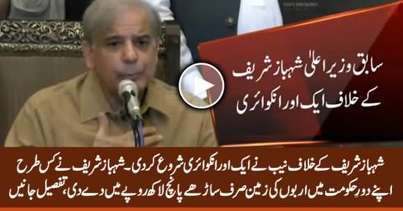 NAB Starts Another Inquiry Against Shehbaz Sharif in Land Probe Case