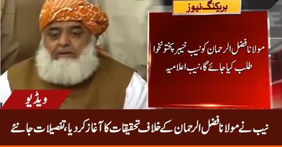 NAB Starts Investigations Against Maulana Fazlur Rehman