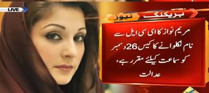 NAB Submits Reply in Lahore High Court on Maryam Nawaz’s Petition