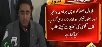 NAB Summons Bilawal Zardari on 24 December In Fake Bank Accounts Case