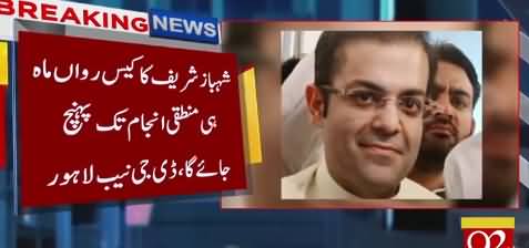 NAB Summons Hamza Shahbaz and Salman Shahbaz Today