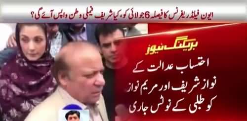 NAB summons Nawaz Sharif and Maryam Nawaz on 6th july and issue notices