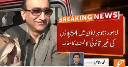 NAB Summons Nawaz Sharif on 20 March in Mir Shakeel ur Rehman's Case