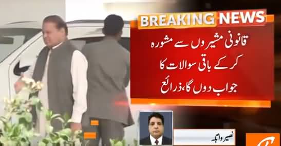 NAB Team Investigates Nawaz Sharif in Kot Lakhpat Jail