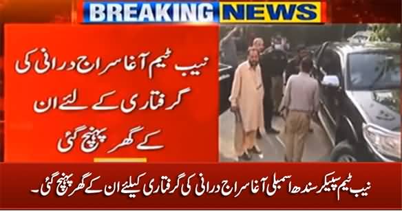 NAB Team Reaches To Arrest Sindh Assembly Speaker Agha Siraj Durrani