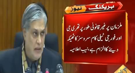 NAB To Initiate Inquiry Against Ishaq Dar & Other Former Ministers