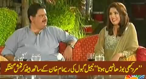 Nabeel Gabol Crossing His Limits and Doing Vulgar Talks with Reham Khan in Live Show