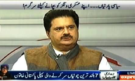 Nabeel Gabol Does Not Know the Exact Number of His Wives