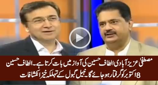 Nabeel Gabol's Astonishing Revelations About Altaf Hussain