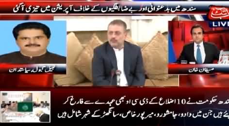 Nabeel Gabol Telling Who Is Leaking Sharjil Memon's Information to Rangers