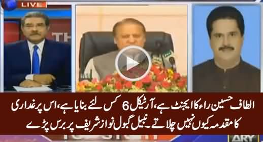 Nabil Gabol Bashing Nawaz Sharif For Not Imposing Article 6 on Altaf Hussain