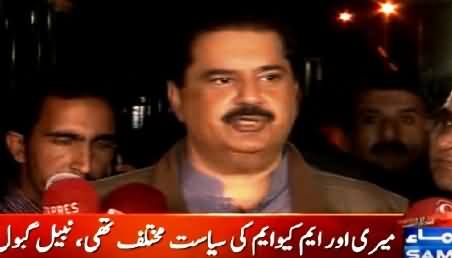 Nabil Gabol Media Talk After Resigning From MQM & NA – 24th February 2015