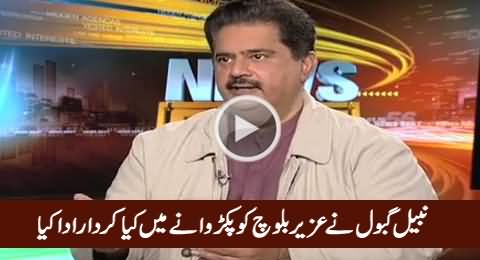 Nabil Gabol Reveals How He Played Role To Get Uzair Baloch Arrested