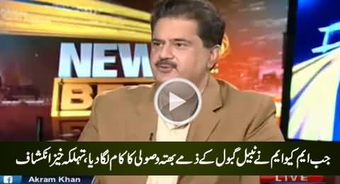 Nabil Gabol Reveals How Once MQM Asked Him To Collect Extortion From Karachi