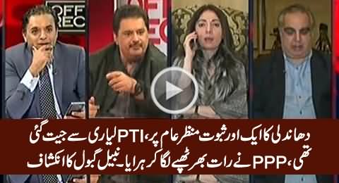 Nabil Gabol Reveals in Live Show How PPP Did Rigging Against PTI in Lyari