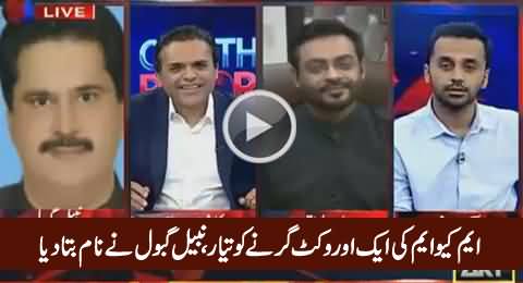 Nabil Gabol Reveals The Name of MQM Leader Who Is Going To Join Mustafa Kamal