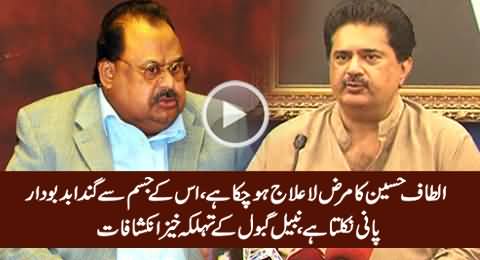 Nabil Gabol's Shocking Revelations About Altaf Hussain's Health