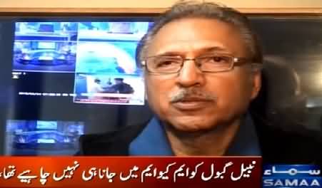Nabil Gabol Should Not Have Joined MQM, Arif Alvi Views on Nabil Gabol's Step to Quit MQM