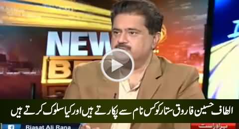 Nabil Gabol Telling How Badly Altaf Hussain Behaves with Farooq Sattar