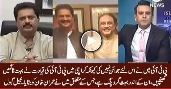 Nabil Gabol Telling The Reason Why He Didn't Join Pakistan Tehreek e Insaf