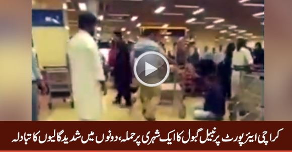 Nabil Gabool Attack on Passenger at Karachi Airport, Both Abuses Each Other