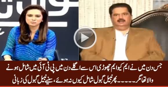 Nabeel Gabol Revealed He Was Going To Join PTI Next Day After Leaving MQM But....