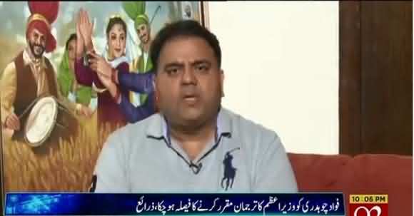 Nadeem Afzal Chan Isn't Going Anywhere He Will Stick As Spokesperson Of PM - Fawad Chauhadry