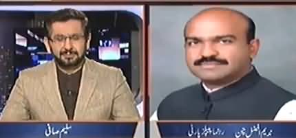 Nadeem Afzal Chan Revealed Why He Resigned From PPP Punjab General Secretary Post