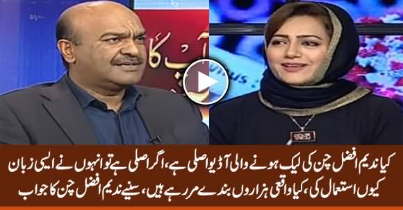 Nadeem Afzal Chan's Response About His Leaked Audio