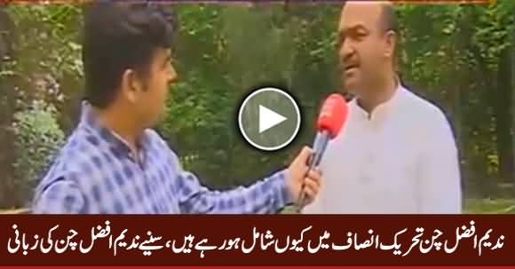 Nadeem Afzal Chan's Response on Why He Has Decided To Join PTI