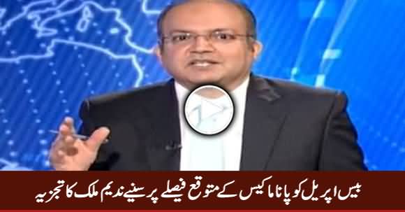 Nadeem Malik Analysis On Panama Case's Expected Verdict On 20th April