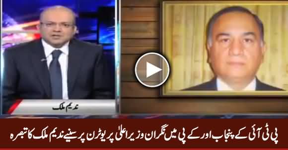 Nadeem Malik Analysis on PTI's U-Turn on Punjab & KPK's Caretaker CM