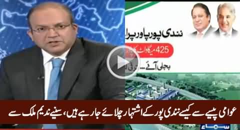 Nadeem Malik Bashing Govt For Spending Public Money on Nandipur Ads