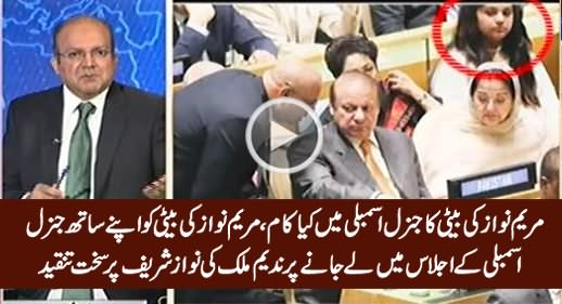 Nadeem Malik Bashing Nawaz Sharif for Taking Maryam Nawaz's Daughter in UN Visit