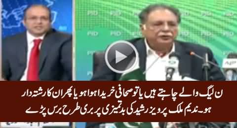 Nadeem Malik Blasts on Pervez Rasheed For Misbehaving with Samaa Reporter