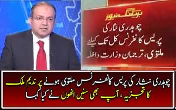 Nadeem Malik commenting on Chaudhary Nisar´s Press Conference