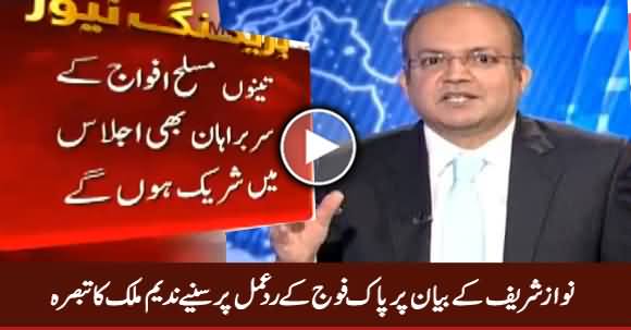 Nadeem Malik Comments over Pak Army's Reaction on Nawaz Sharif's Statement