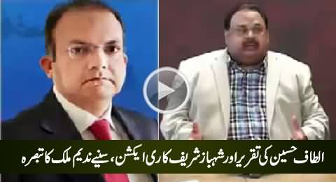 Nadeem Malik Great Analysis on Altaf Hussain's Hate Speech & Reaction of Shahbaz Sharif
