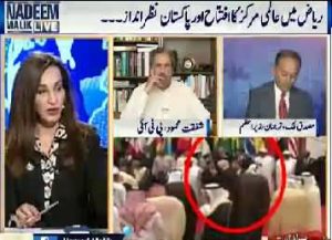 Nadeem Malik Live (PM Nawaz ignored in Saudi Arabia) – 22nd May 2017