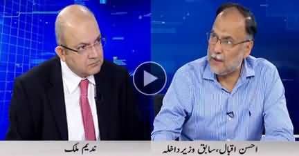 Nadeem Malik Live (Ahsan Iqbal Exclusive Interview) - 18th October 2018