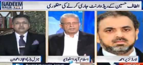 Nadeem Malik Live (Altaf Hussain's Red Warrant) – 7th February 2017