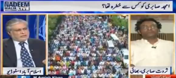 Nadeem Malik Live (Amjad Sabri Ko Kis Se Khatra Tha) - 23rd June 2016