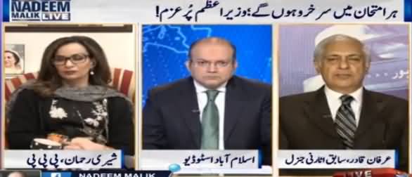 Nadeem Malik Live (Army Chief Determined) - 22nd March 2017