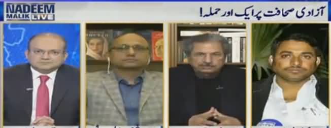 Nadeem Malik Live (Azadi e Sahafat Par Aik Aur Hamla) – 5th January 2017