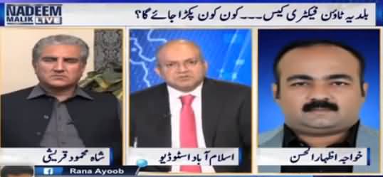 Nadeem Malik Live (Baldia Town Case: Kaun Pakra Jaye Ga) - 25th February 2016